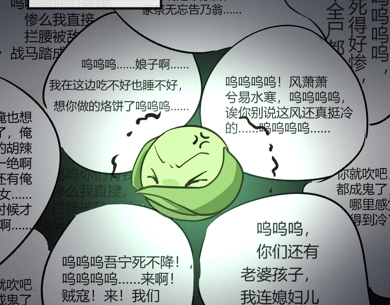 天雷滚滚来 第55页
