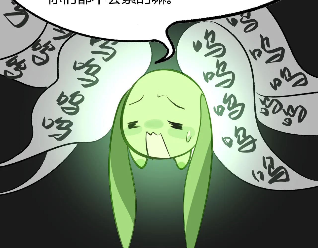 天雷滚滚来 第57页