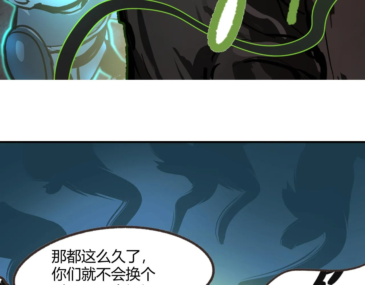 天雷滚滚来 第62页