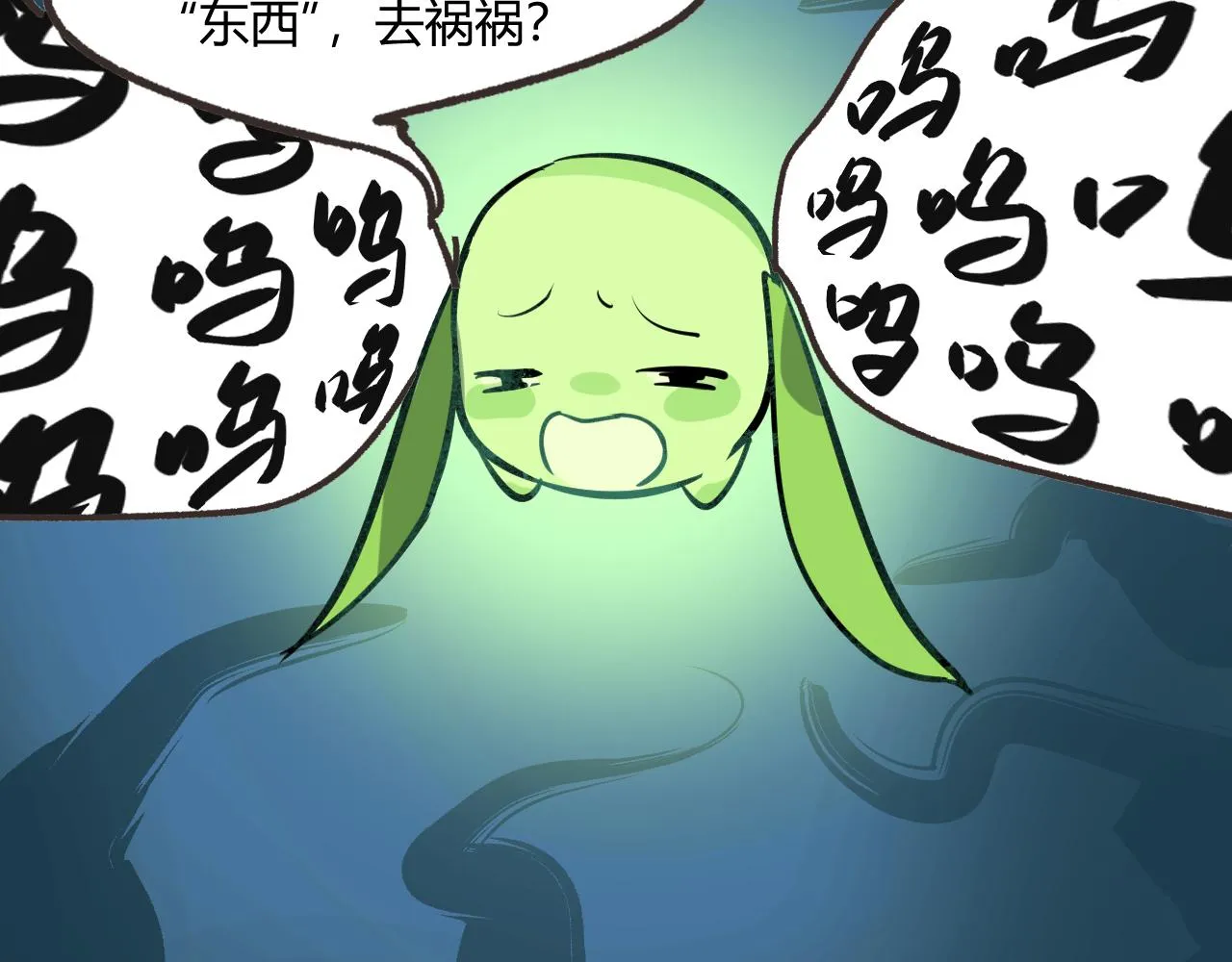 天雷滚滚来 第63页