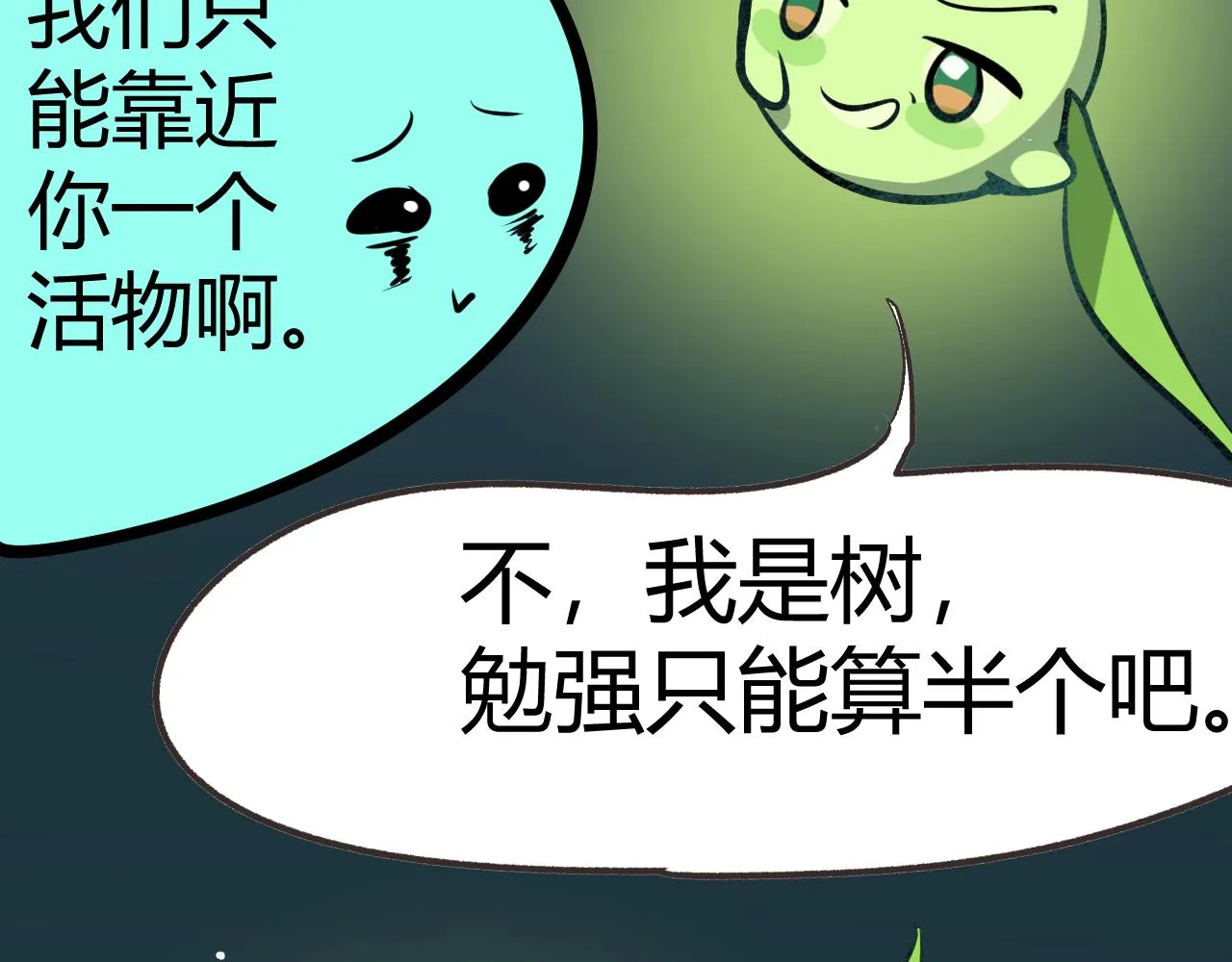 天雷滚滚来 第66页