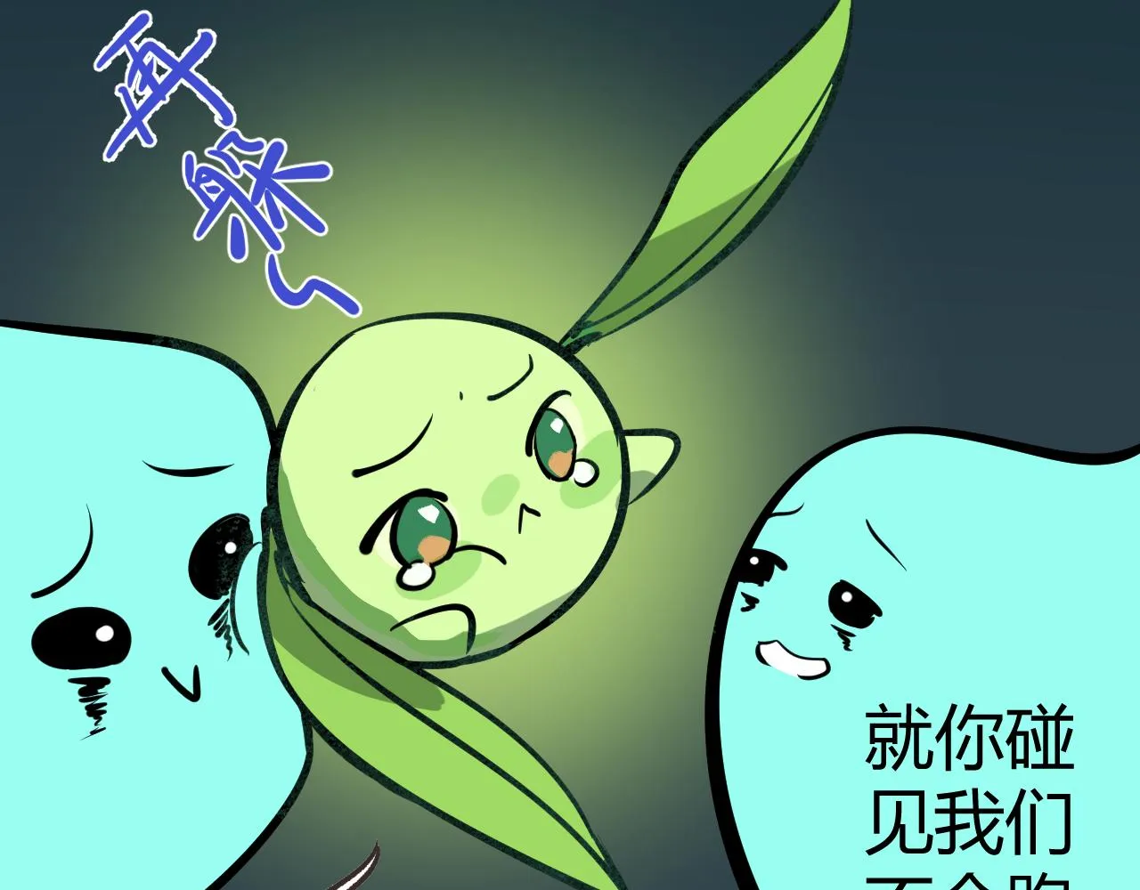 天雷滚滚来 第67页