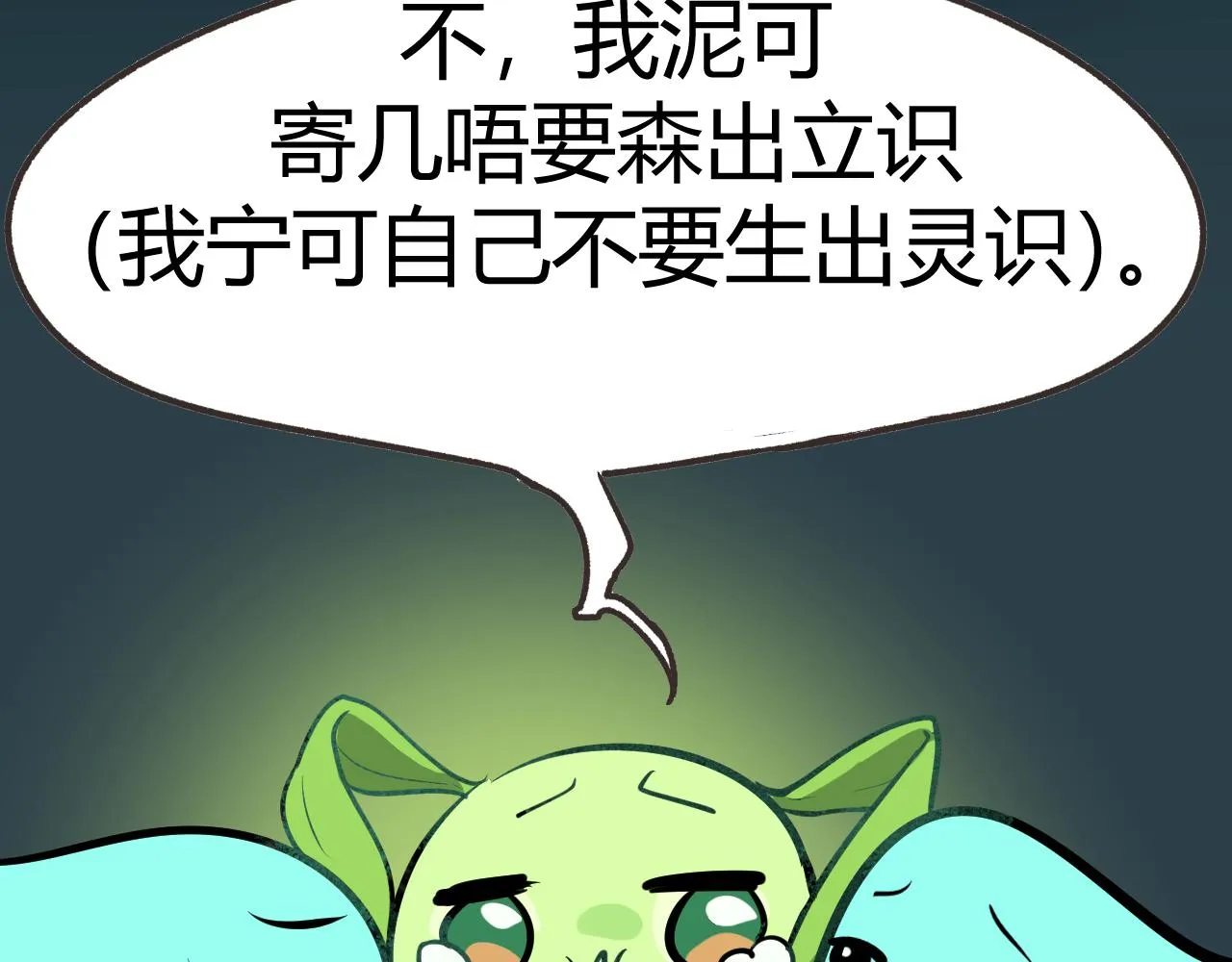 天雷滚滚来 第69页
