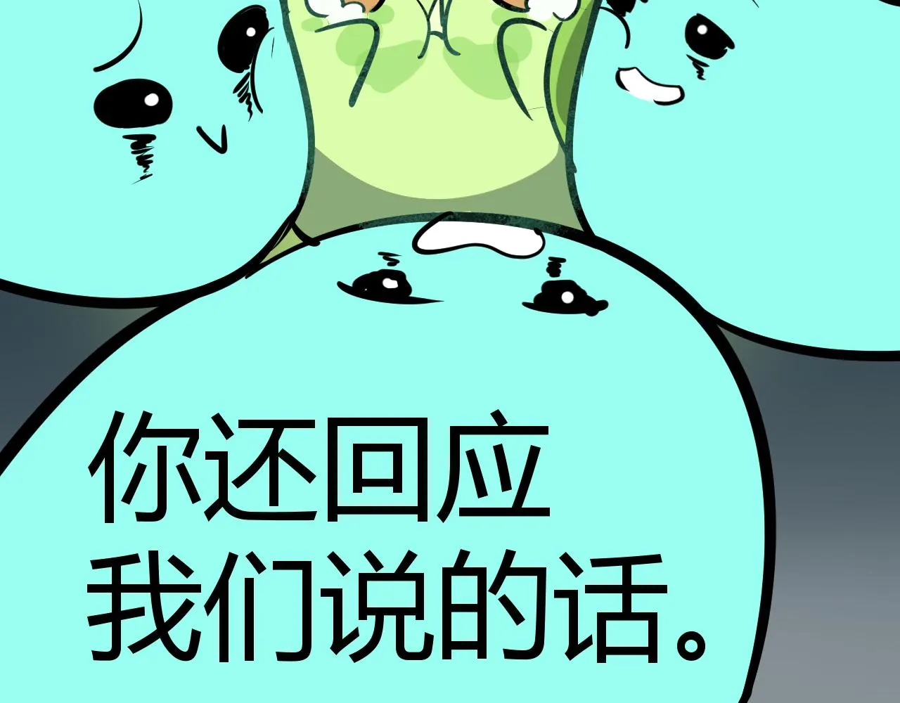 天雷滚滚来 第70页