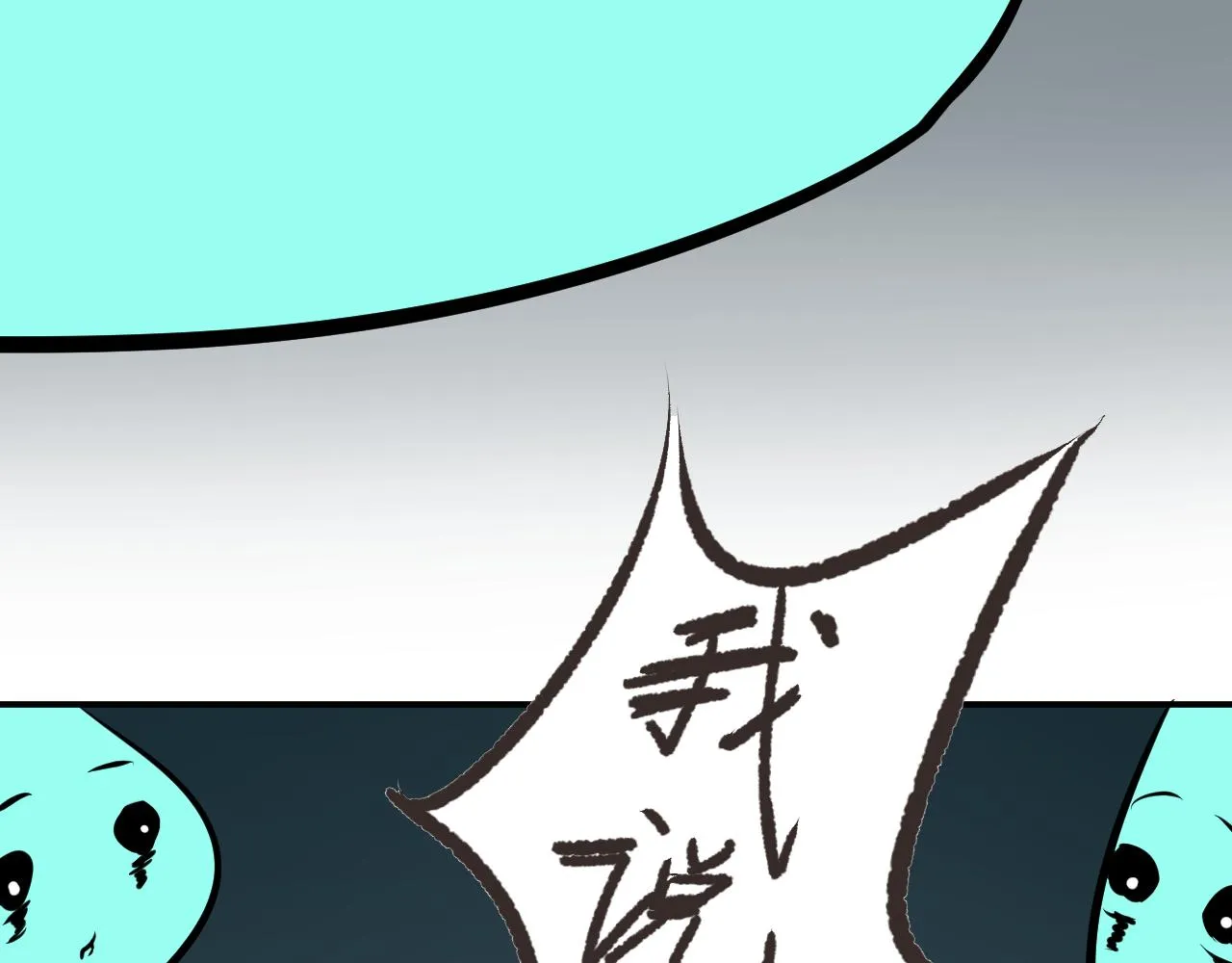 天雷滚滚来 第71页