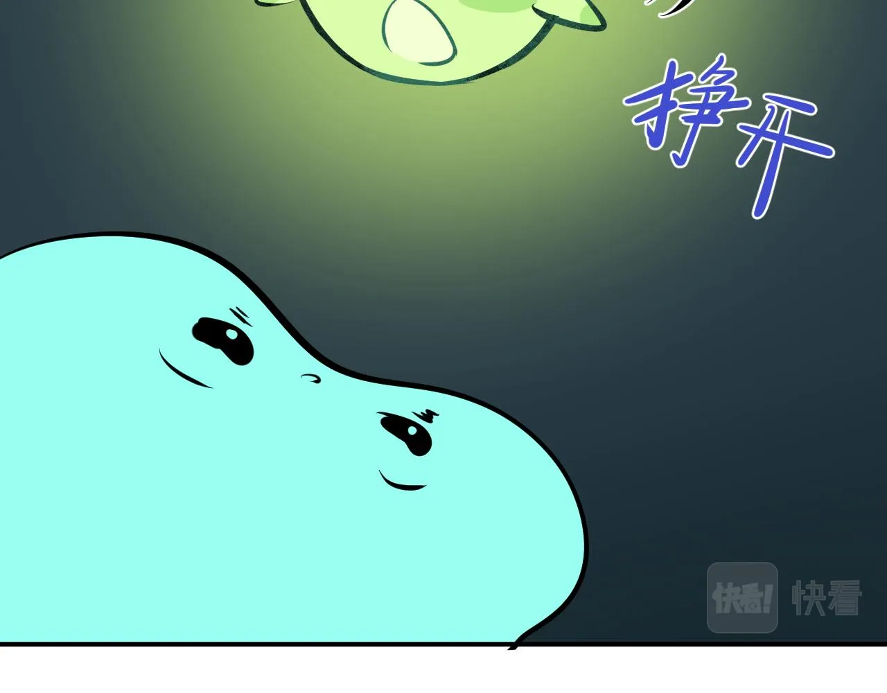 天雷滚滚来 第73页