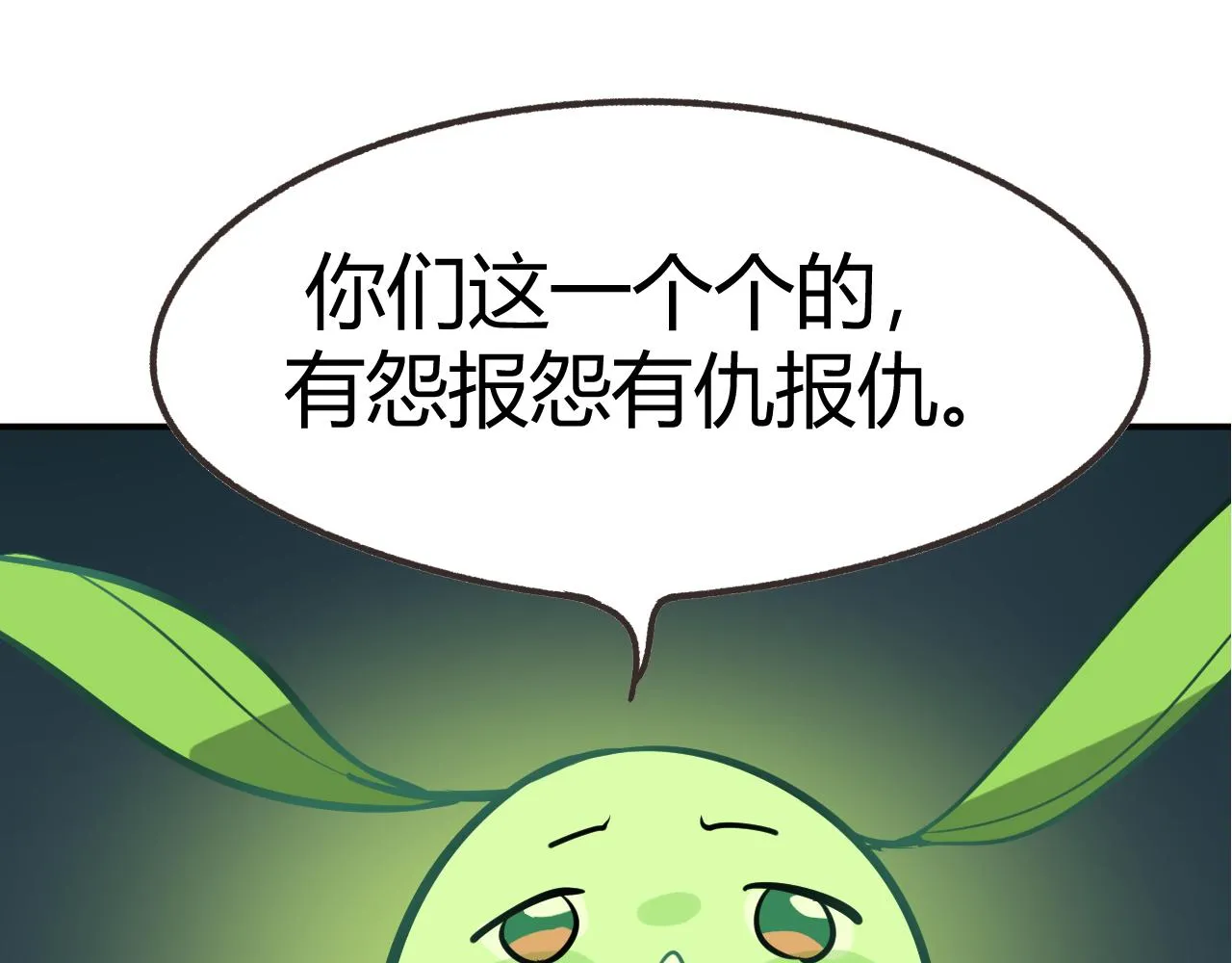 天雷滚滚来 第74页