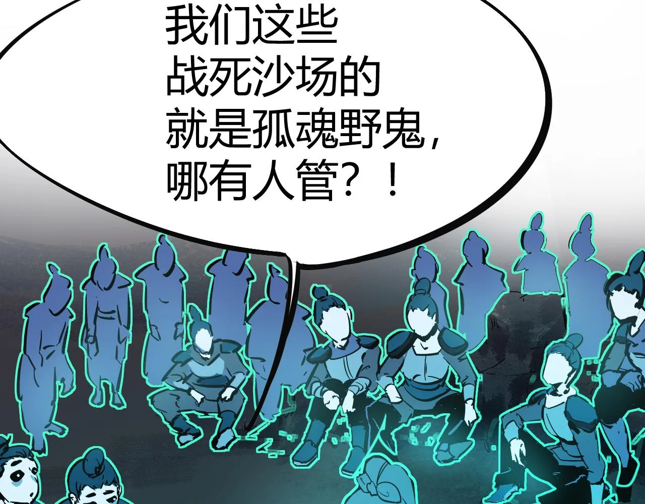 天雷滚滚来 第80页