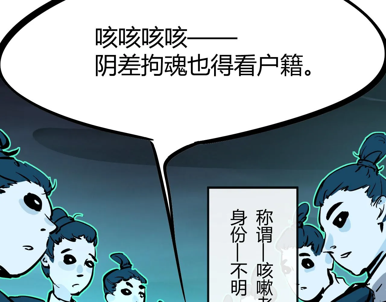天雷滚滚来 第85页