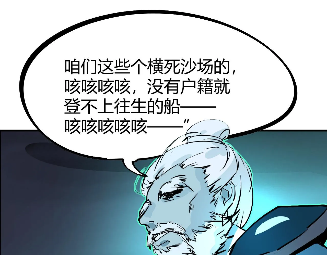 天雷滚滚来 第88页