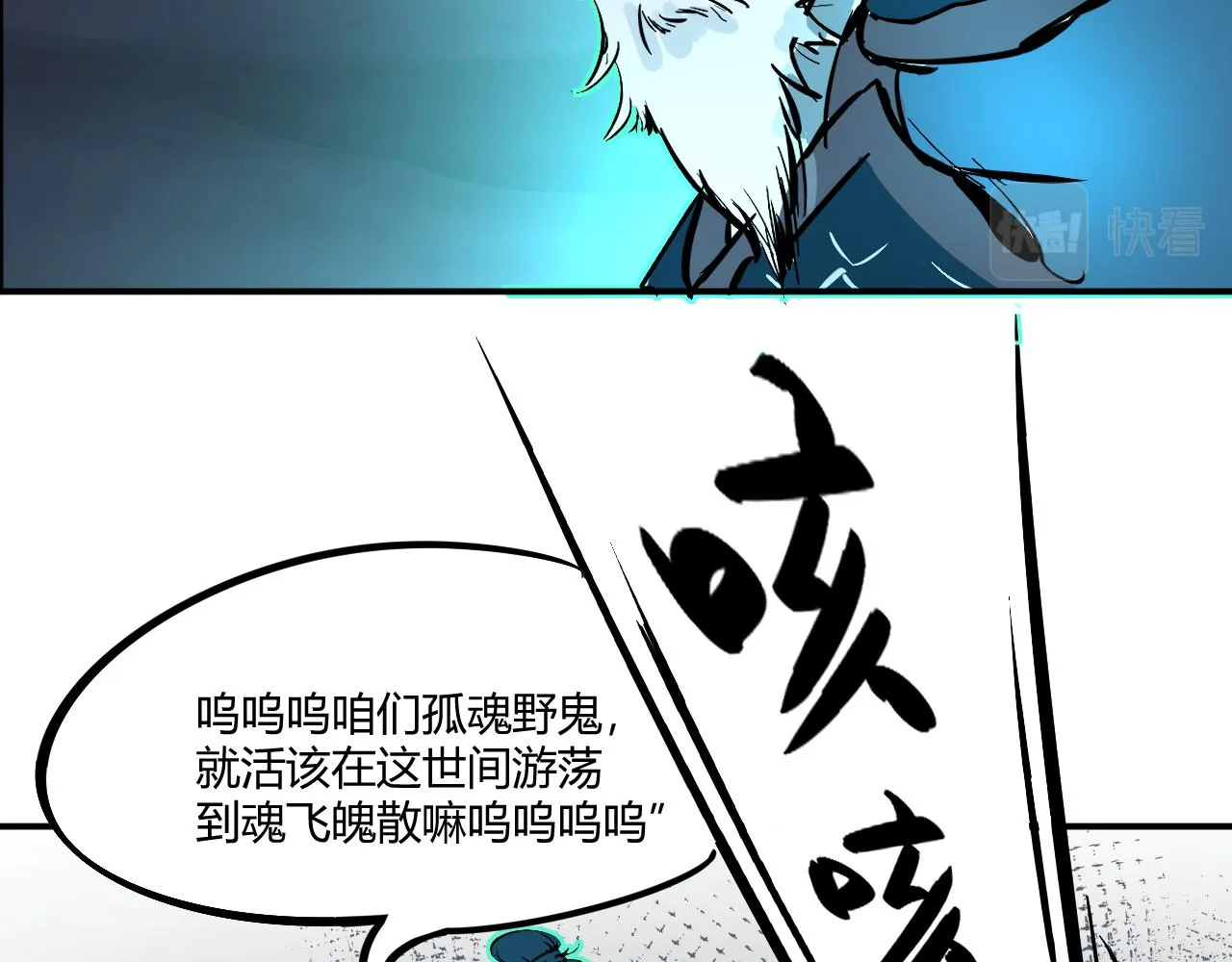 天雷滚滚来 第89页