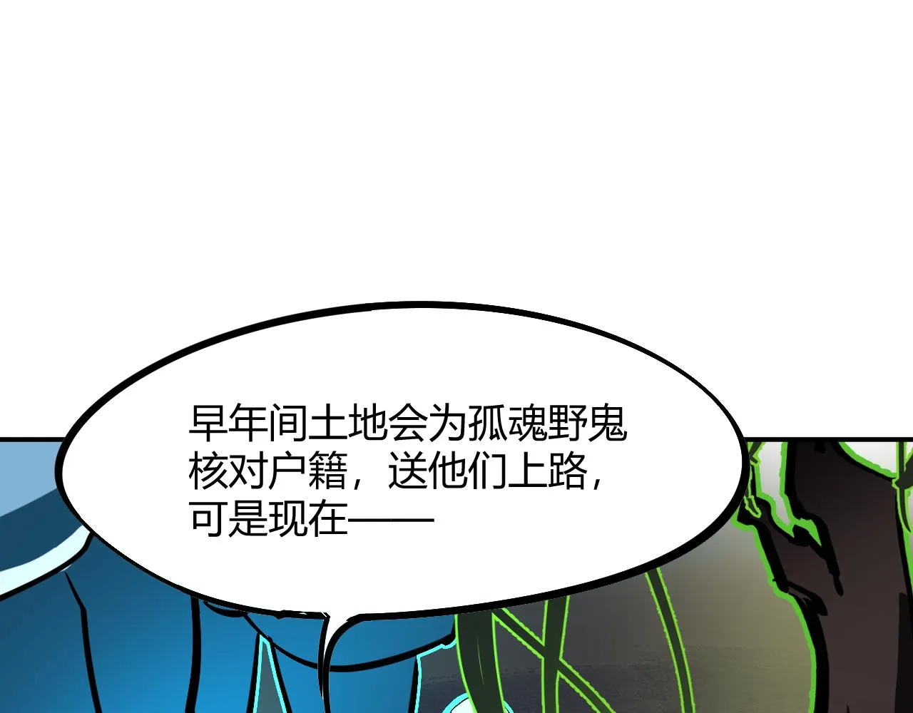 天雷滚滚来 第91页