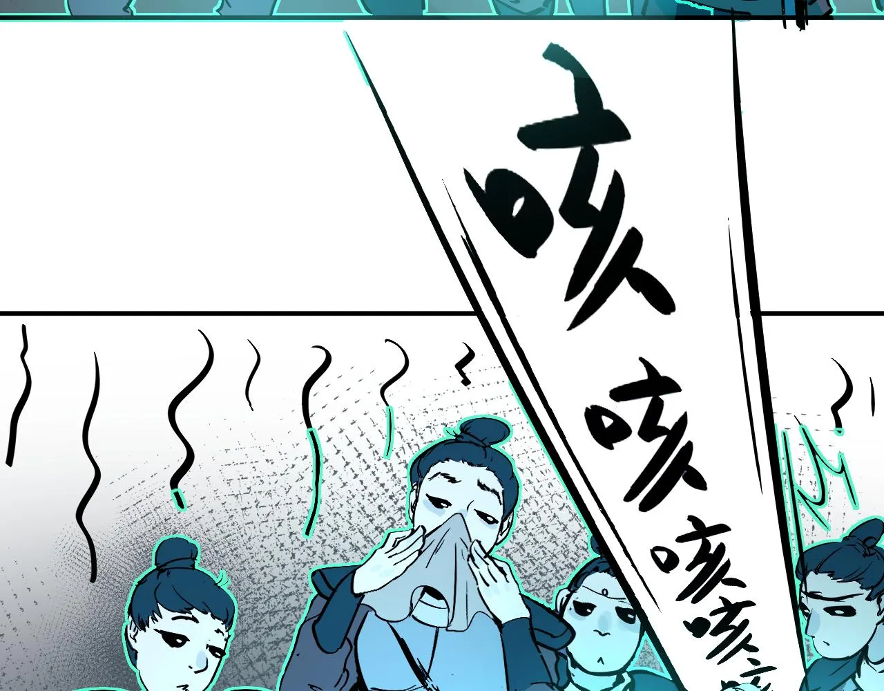天雷滚滚来 第95页
