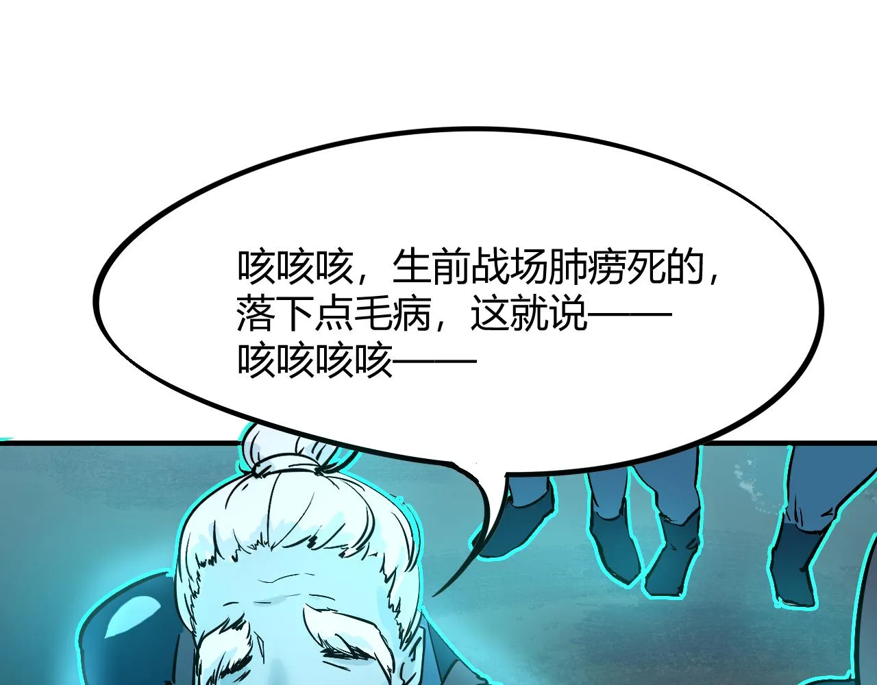 天雷滚滚来 第100页