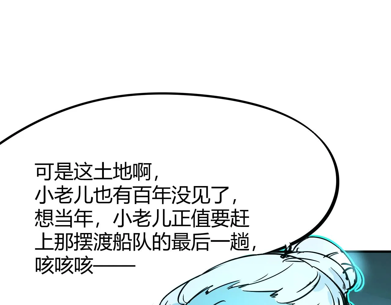 天雷滚滚来 第102页