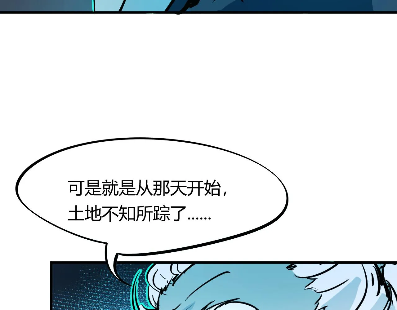天雷滚滚来 第104页