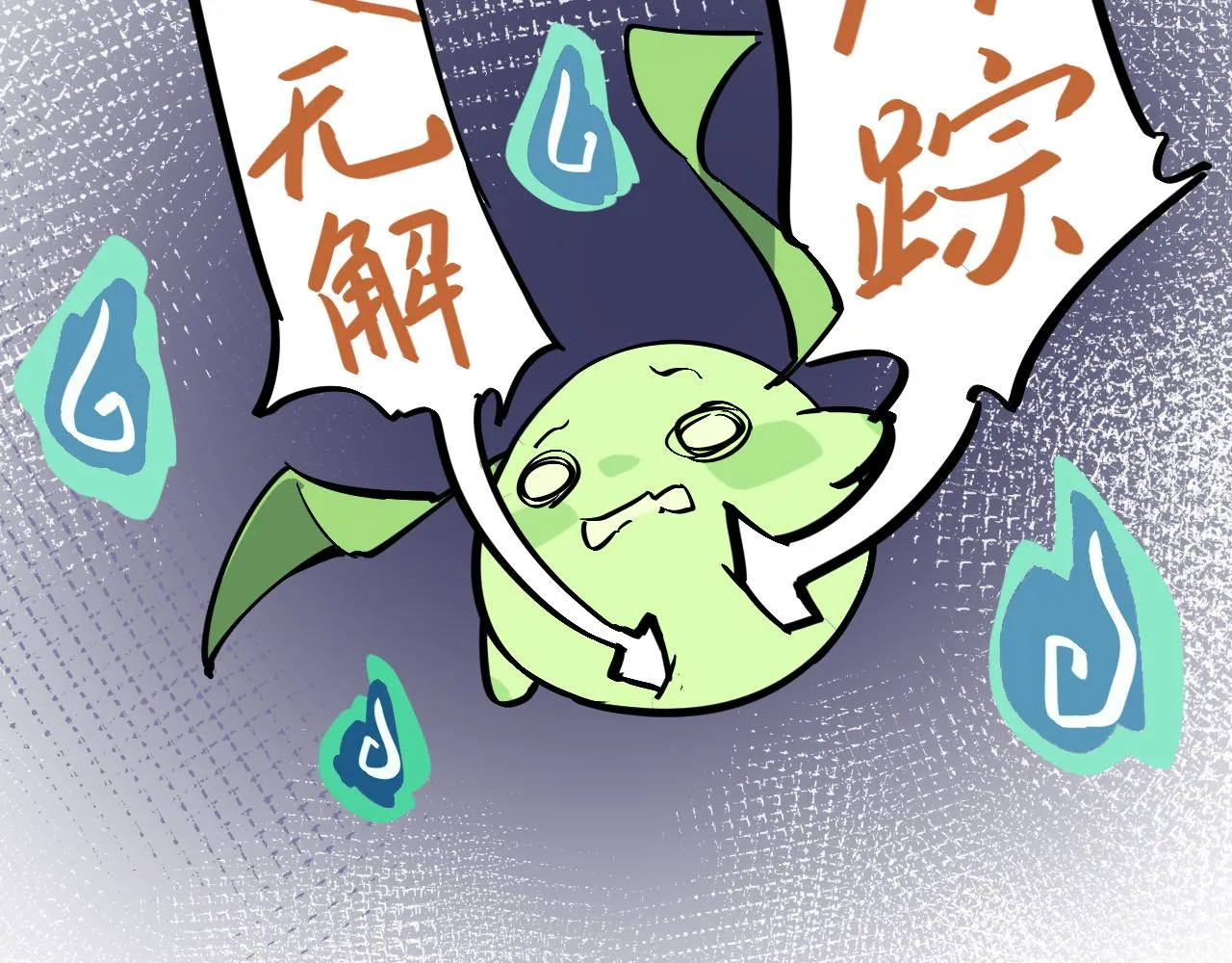 天雷滚滚来 第107页