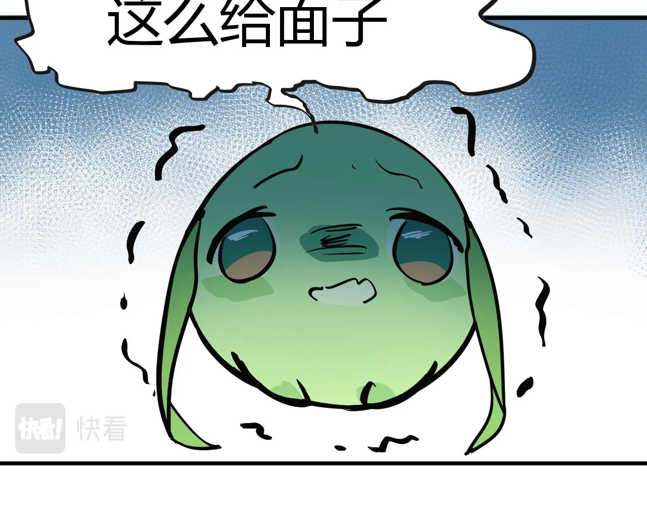 天雷滚滚来 第116页