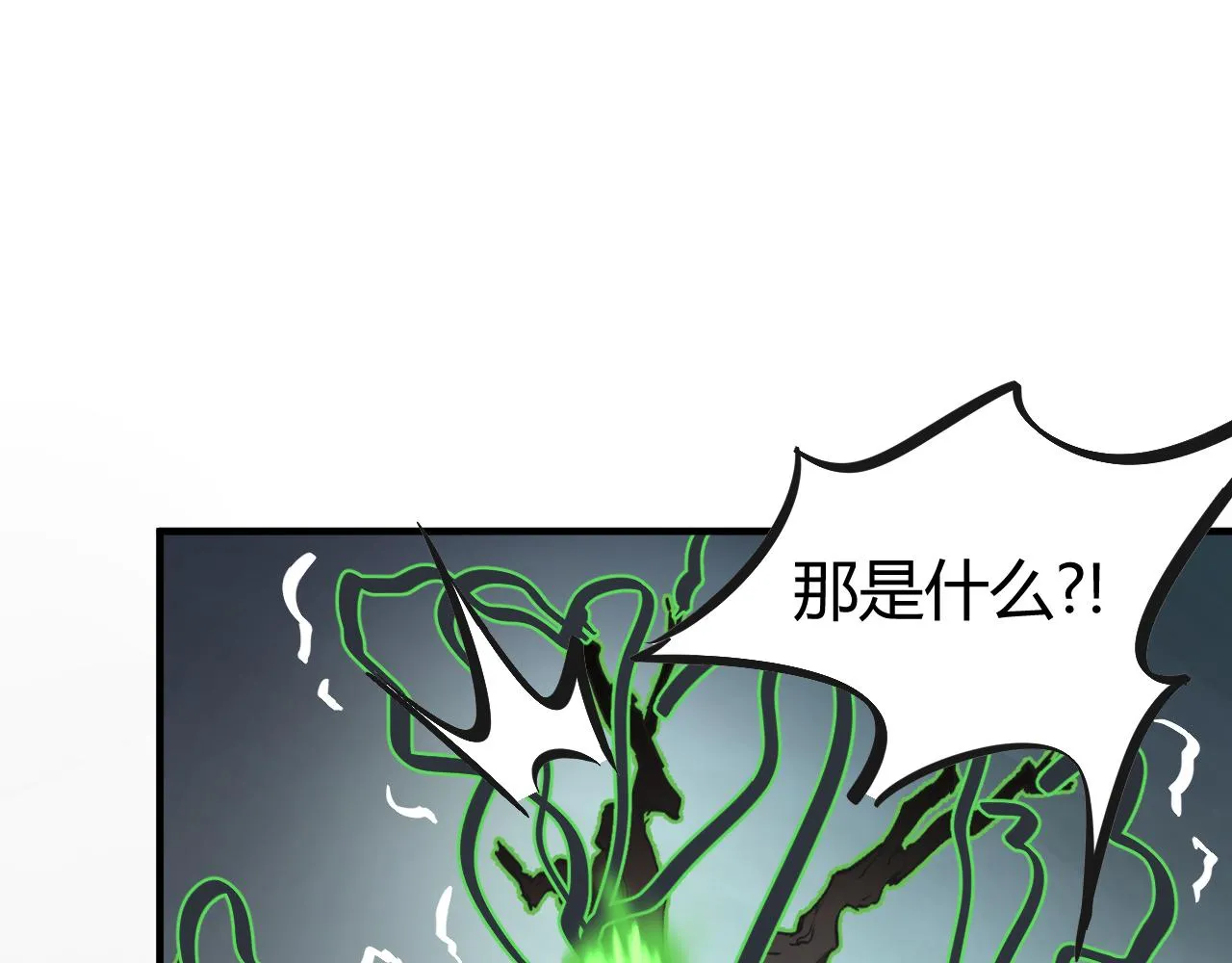 天雷滚滚来 第117页