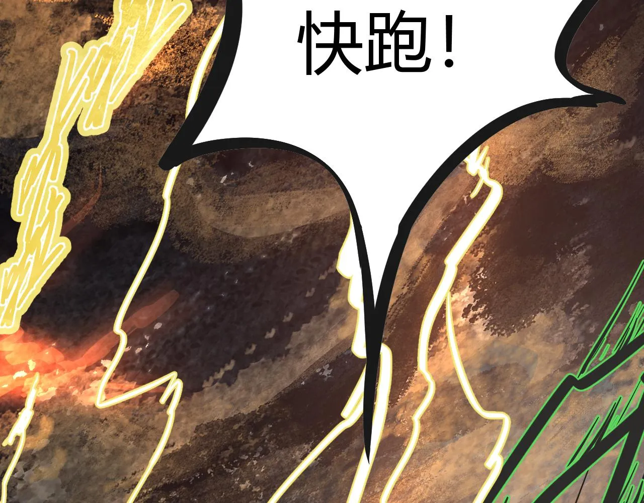 天雷滚滚来 第121页