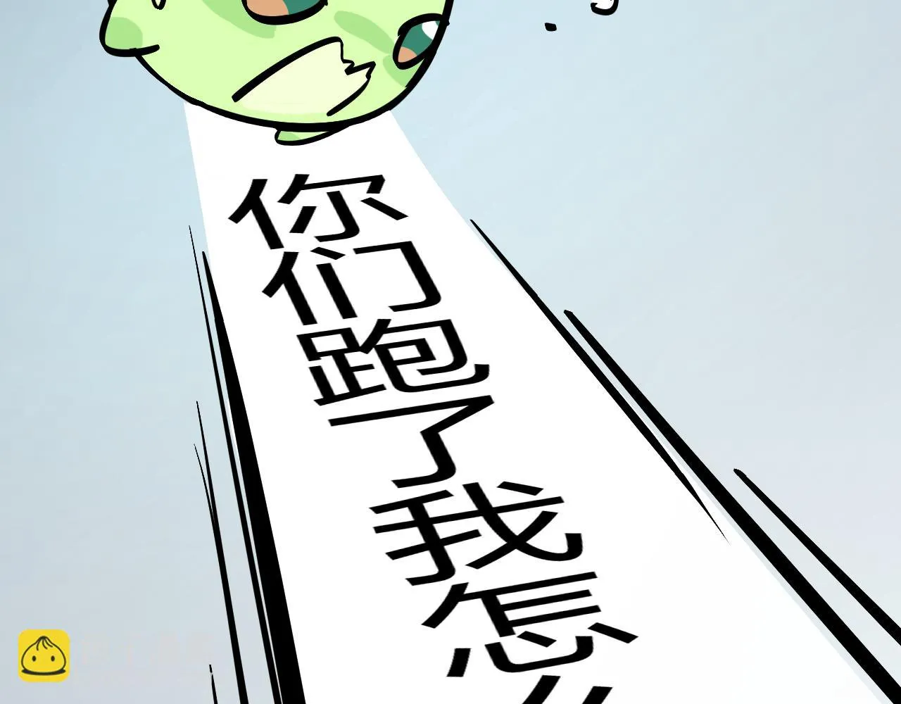 天雷滚滚来 第125页
