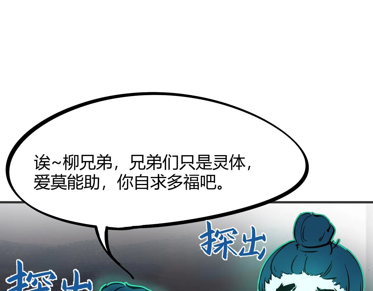 天雷滚滚来 第128页