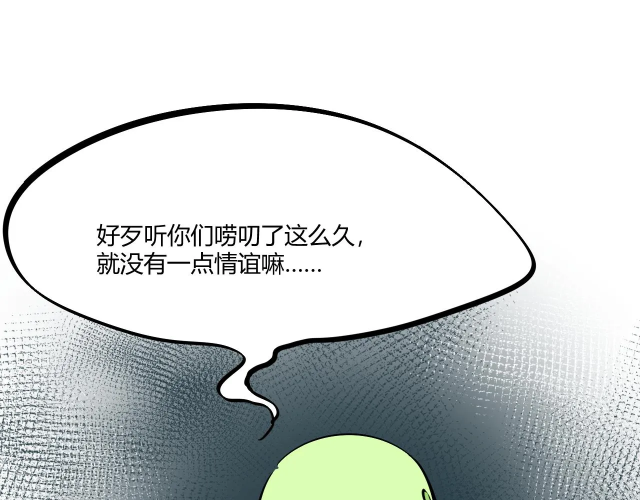 天雷滚滚来 第132页