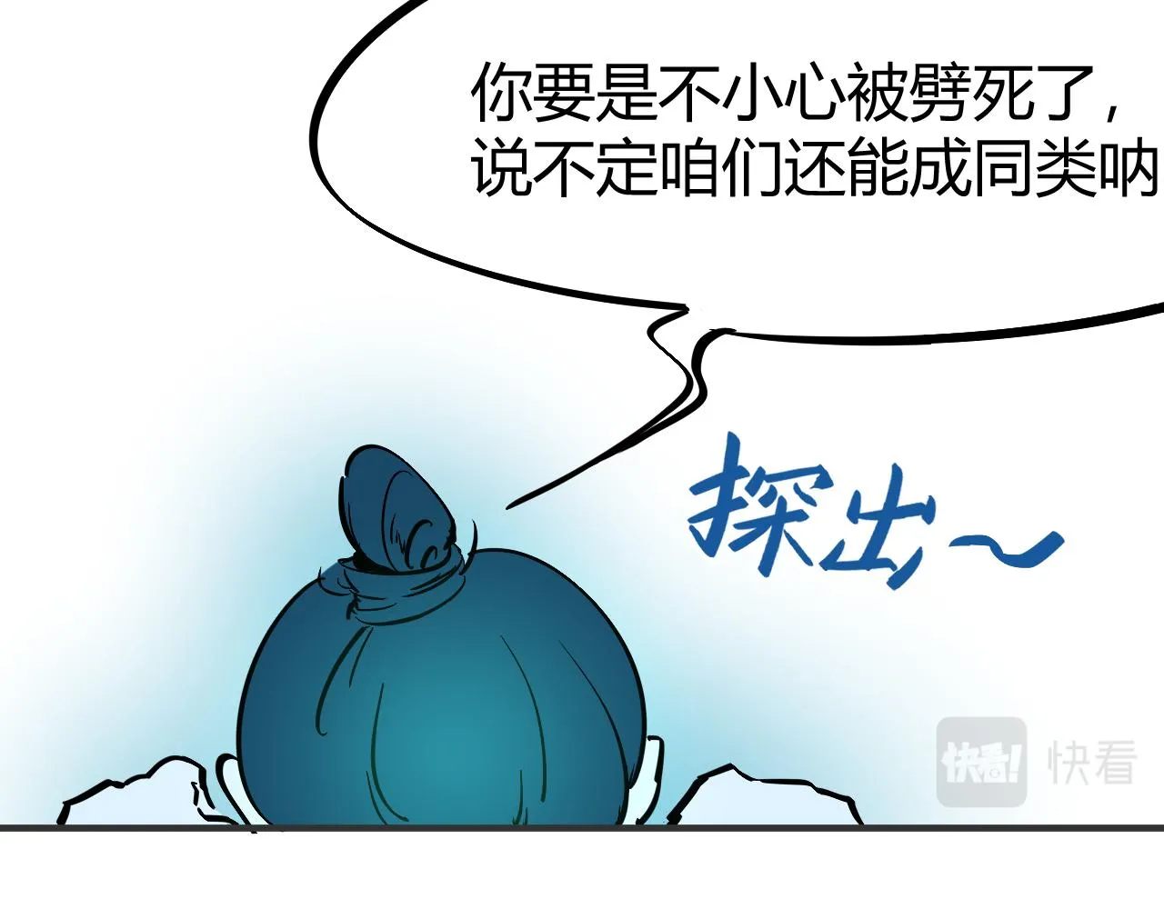 天雷滚滚来 第134页
