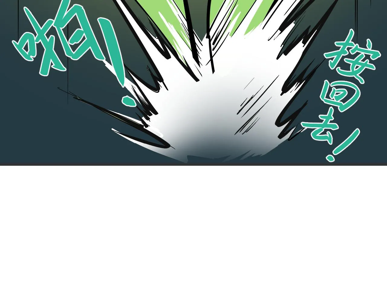 天雷滚滚来 第137页