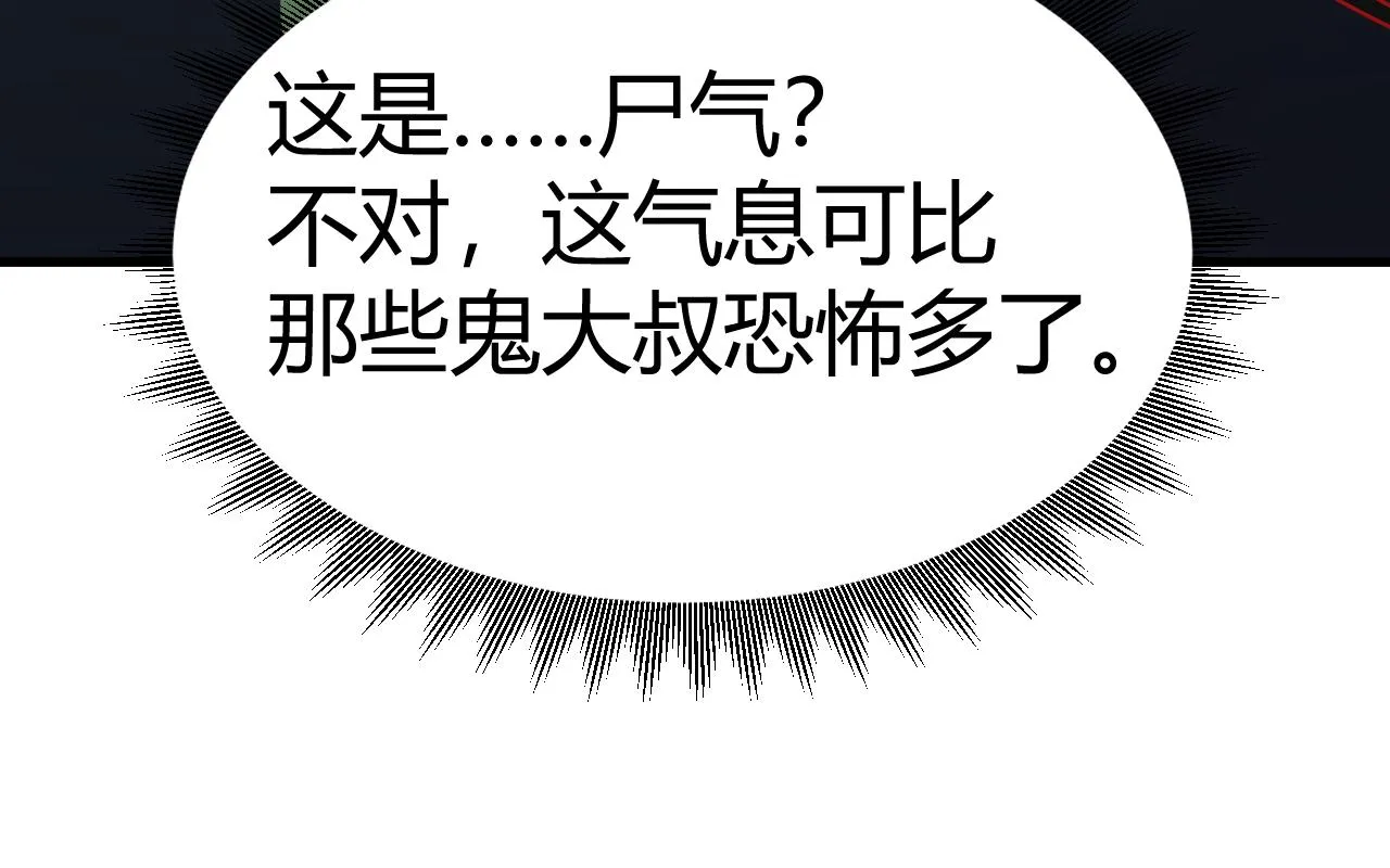 天雷滚滚来 第142页