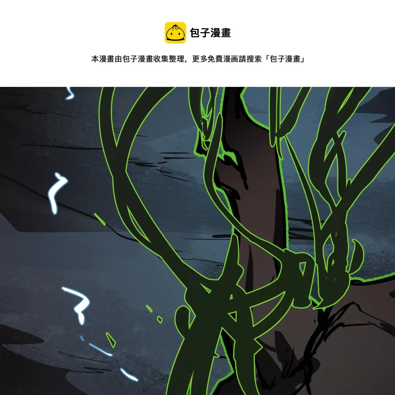 天雷滚滚来 第148页