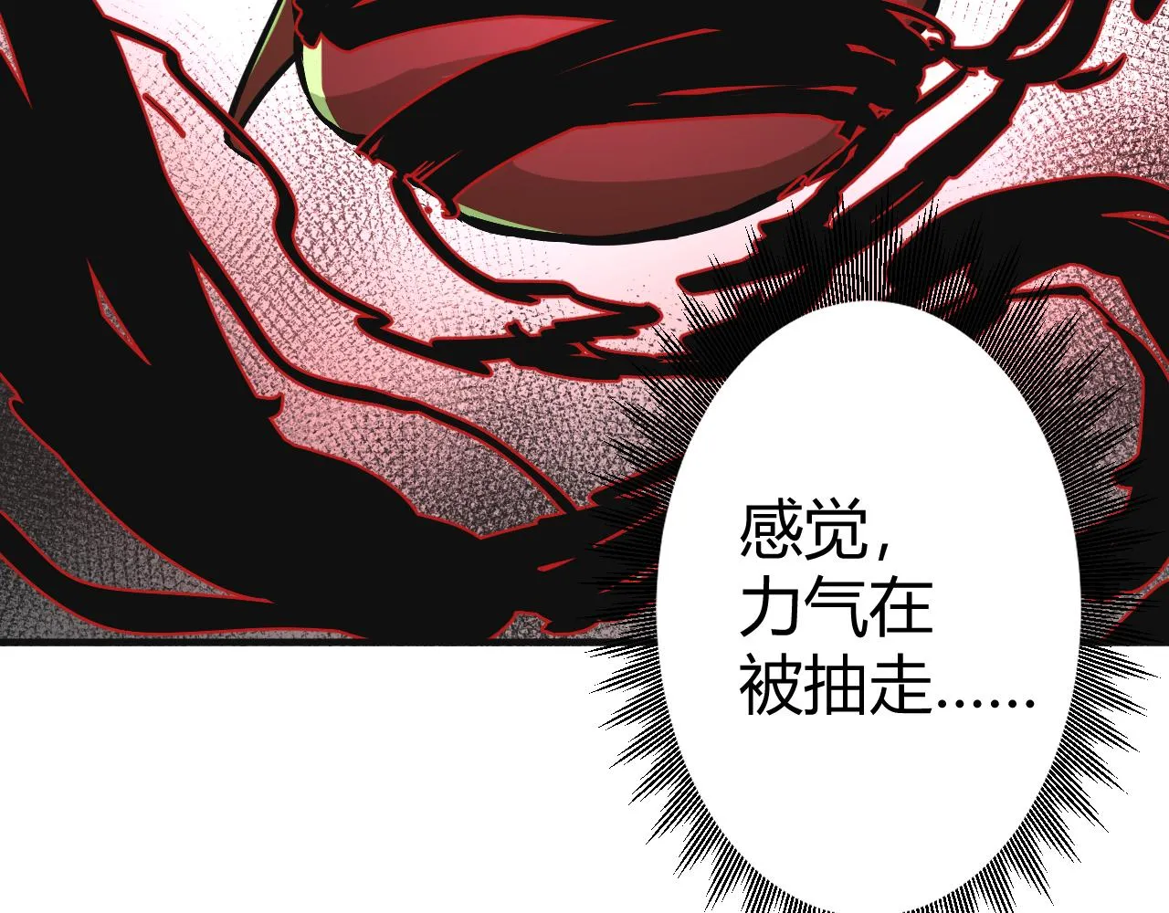 天雷滚滚来 第158页