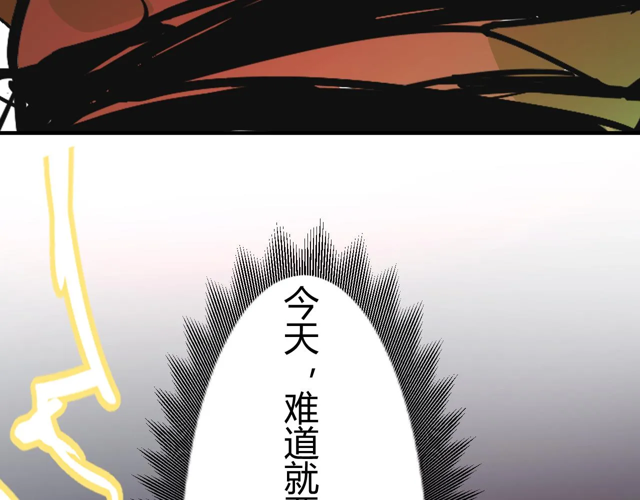 天雷滚滚来 第160页