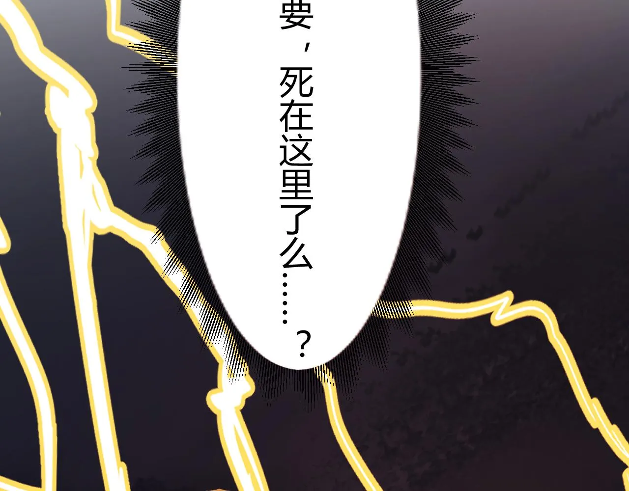 天雷滚滚来 第161页