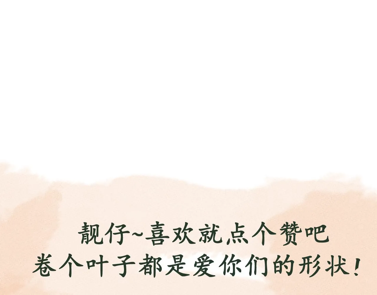 天雷滚滚来 第177页