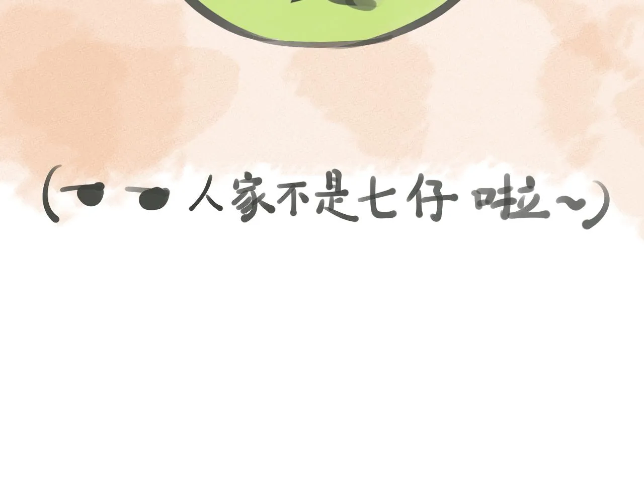 天雷滚滚来 第179页