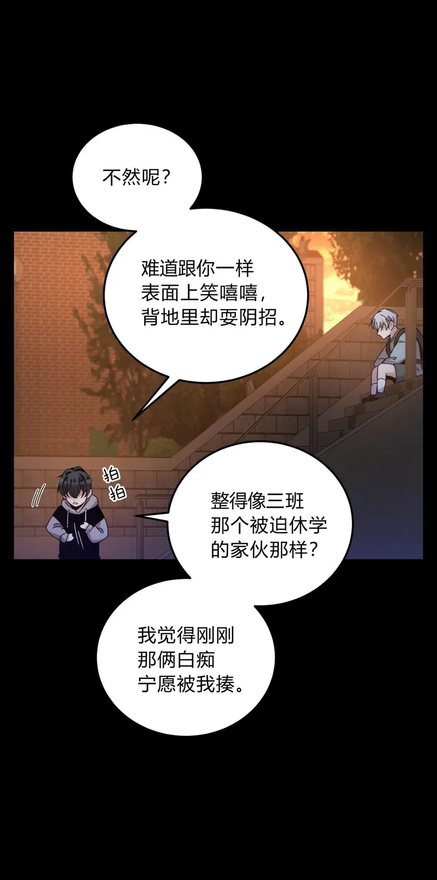026 山雨欲来 第12页