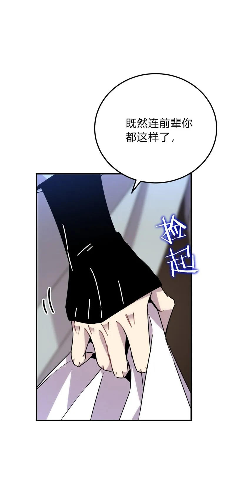 026 山雨欲来 第38页