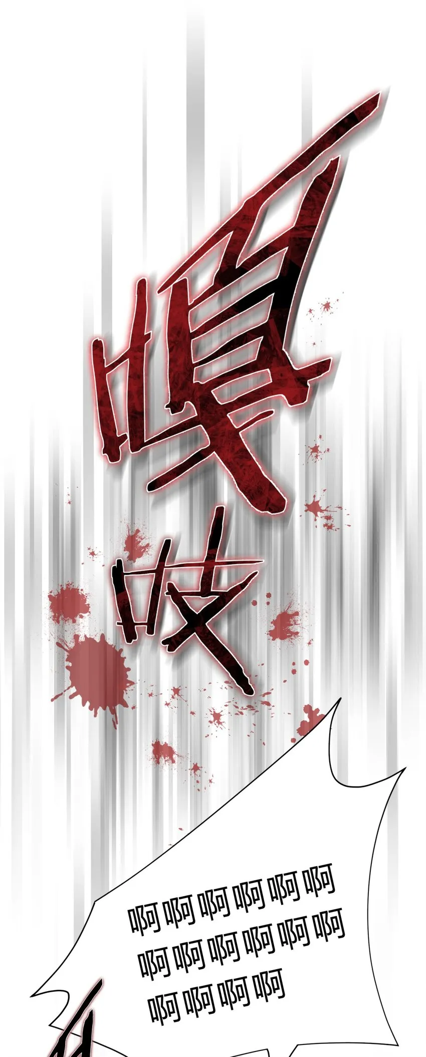 026 山雨欲来 第53页