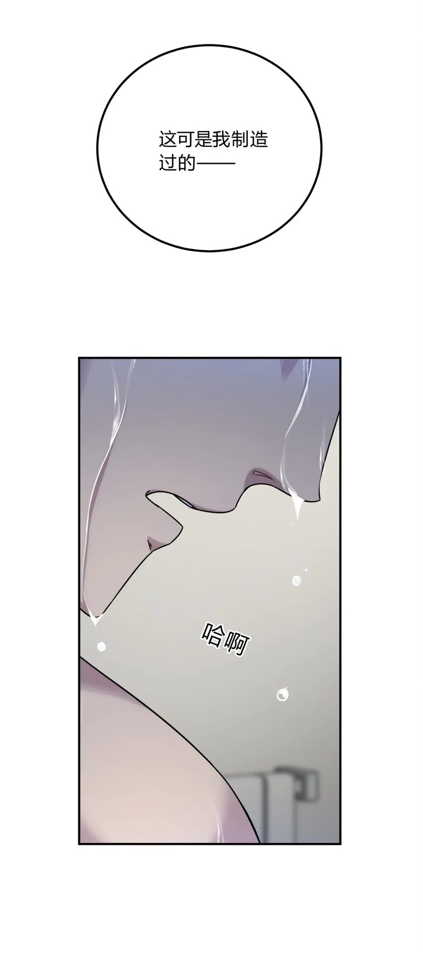 026 山雨欲来 第84页