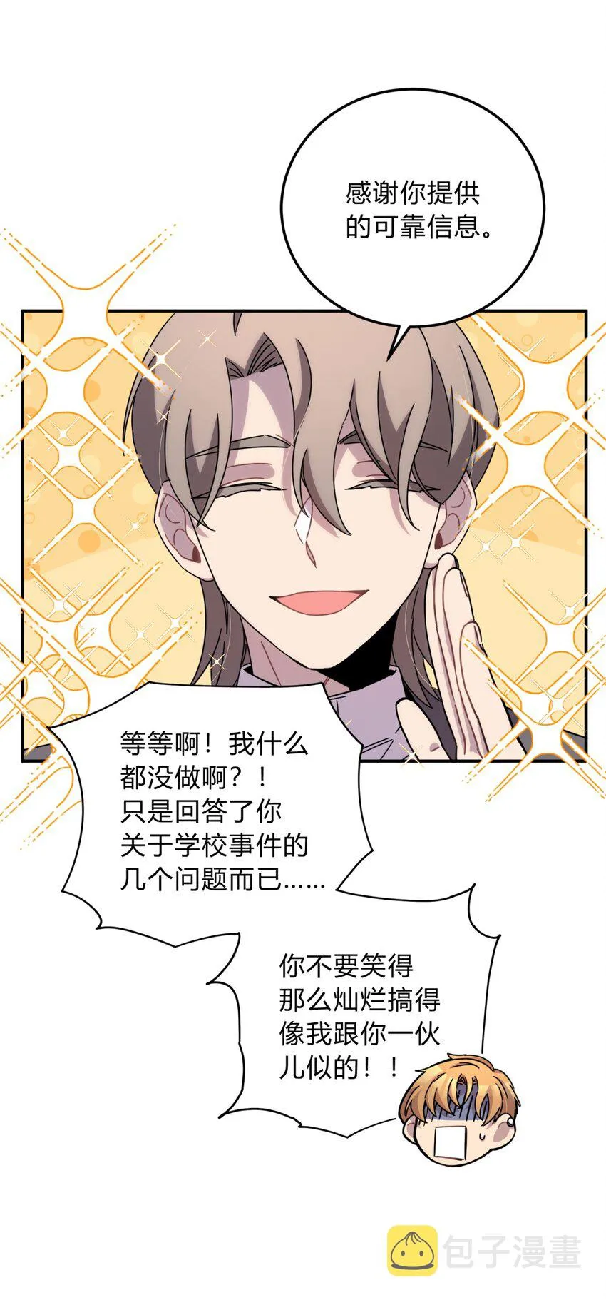 027 冲突 第61页