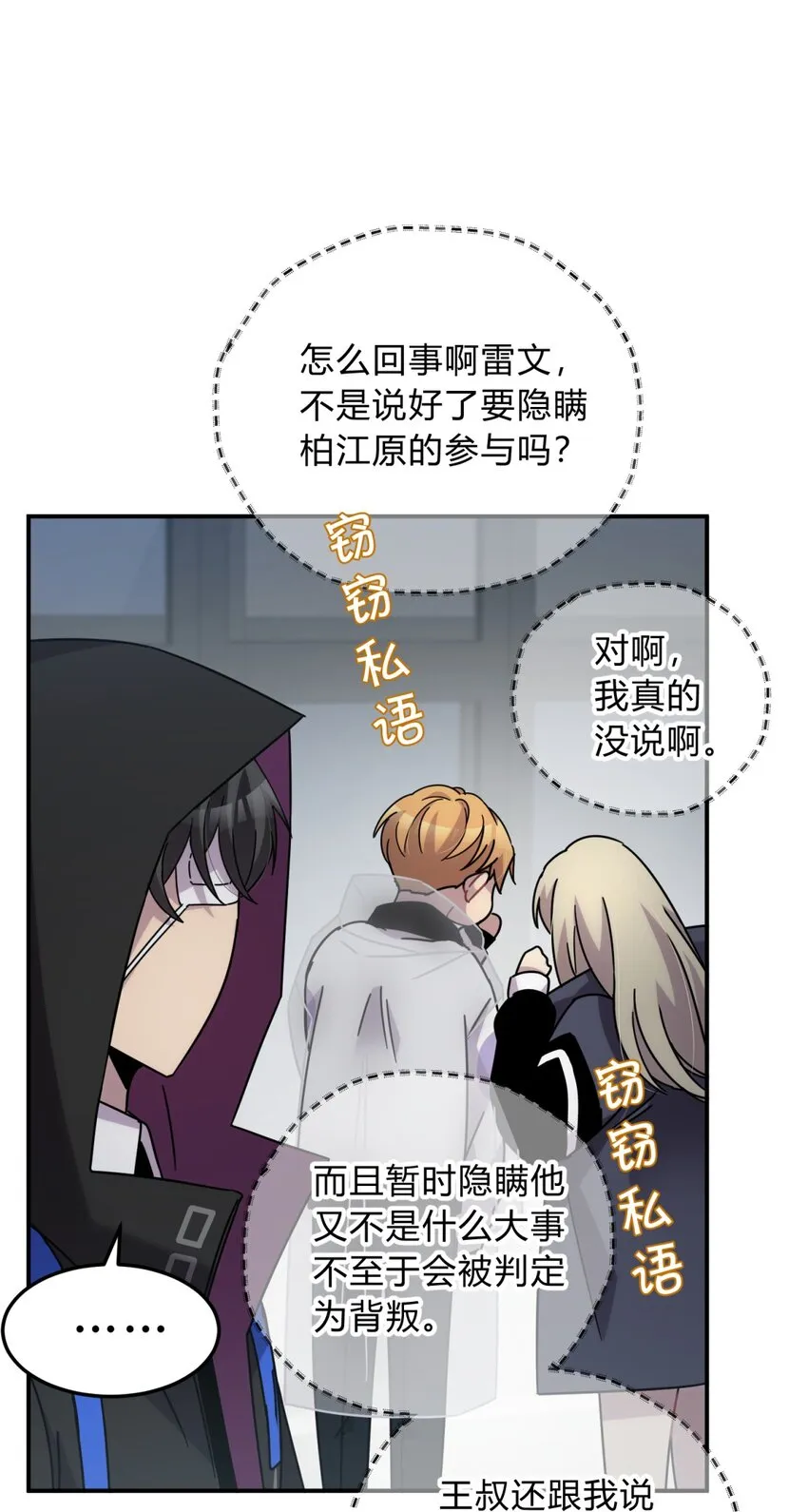 027 冲突 第62页