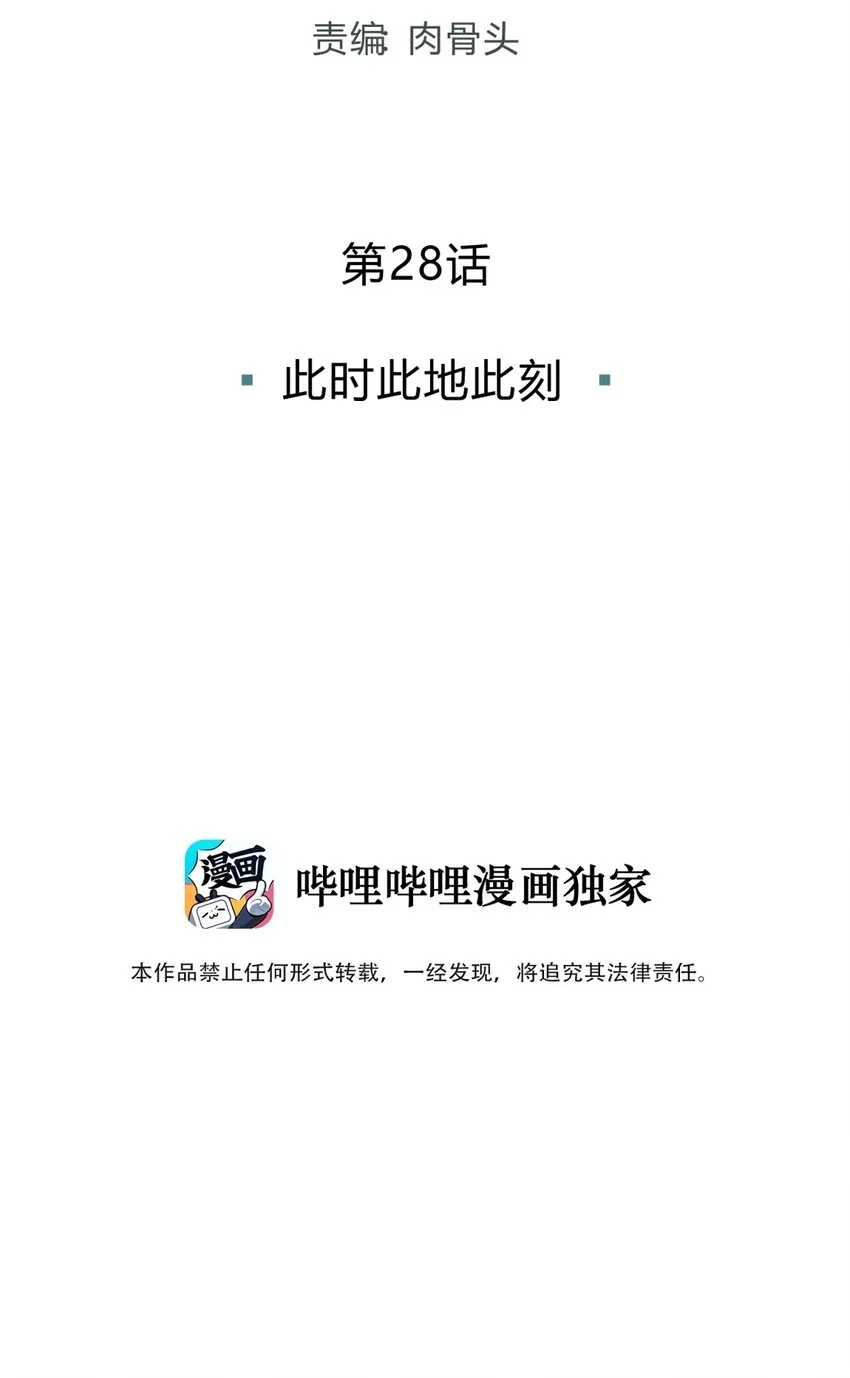 028 此时此地此刻 第16页