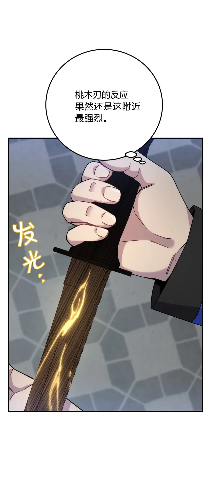 028 此时此地此刻 第61页