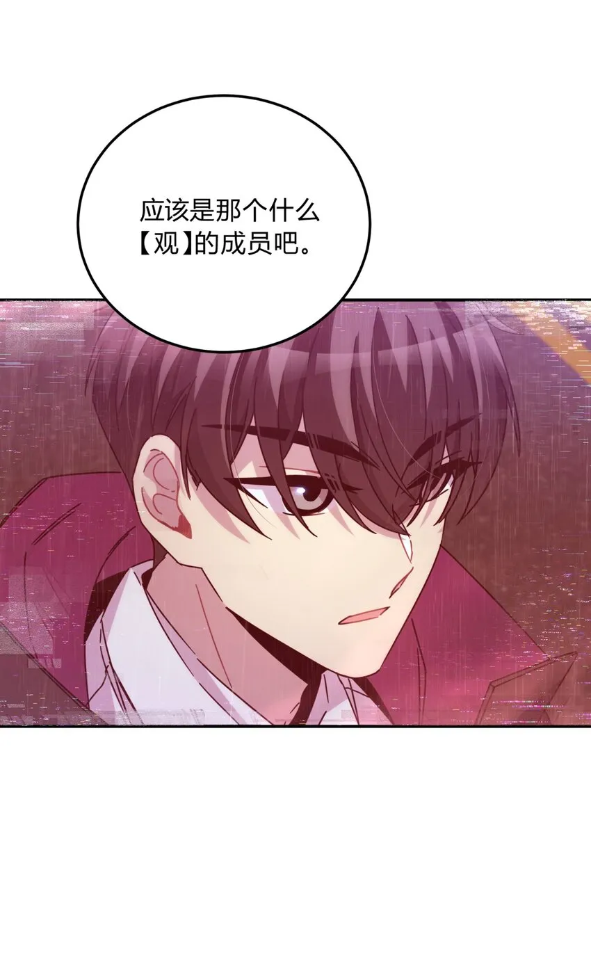 030 变数与死局 第8页