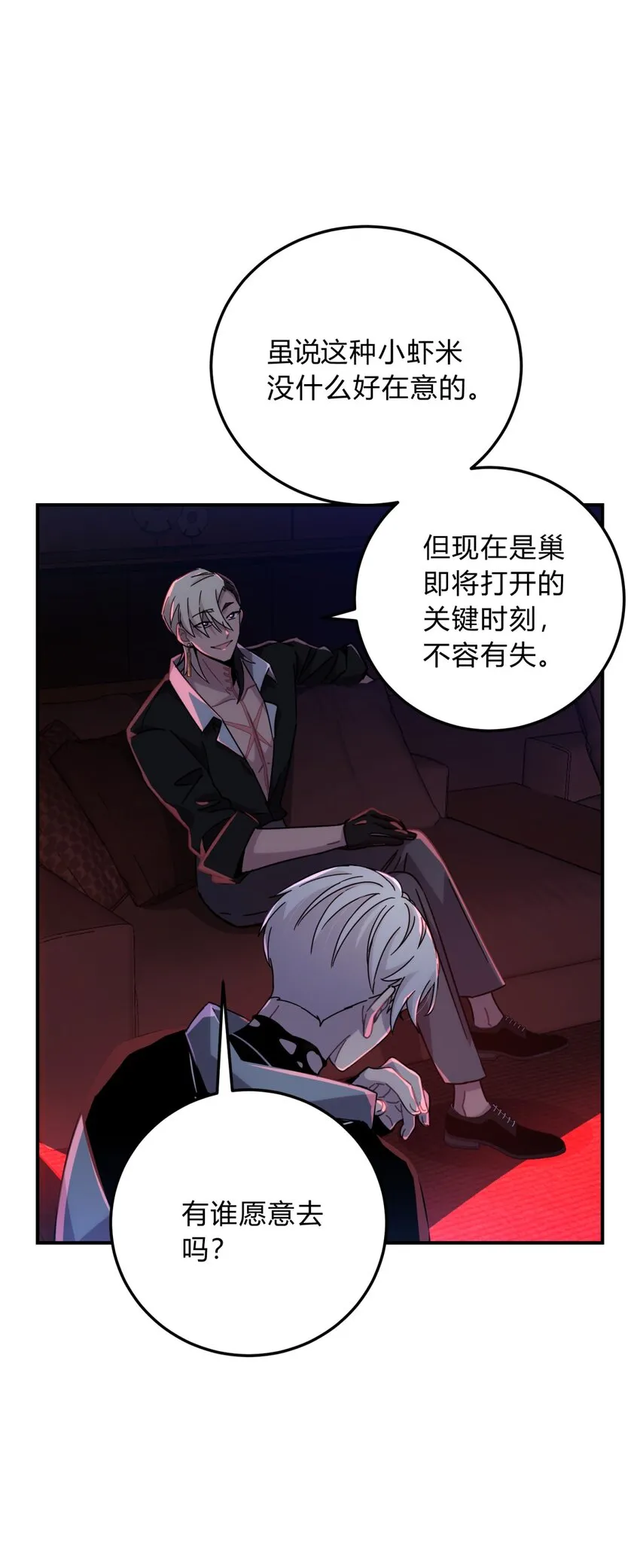 030 变数与死局 第11页