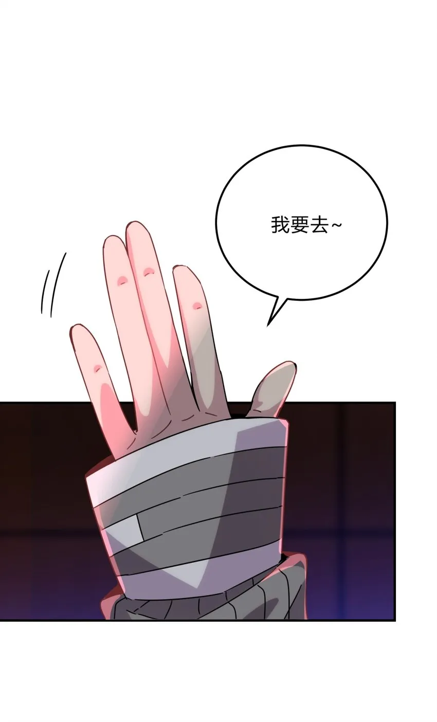 030 变数与死局 第12页