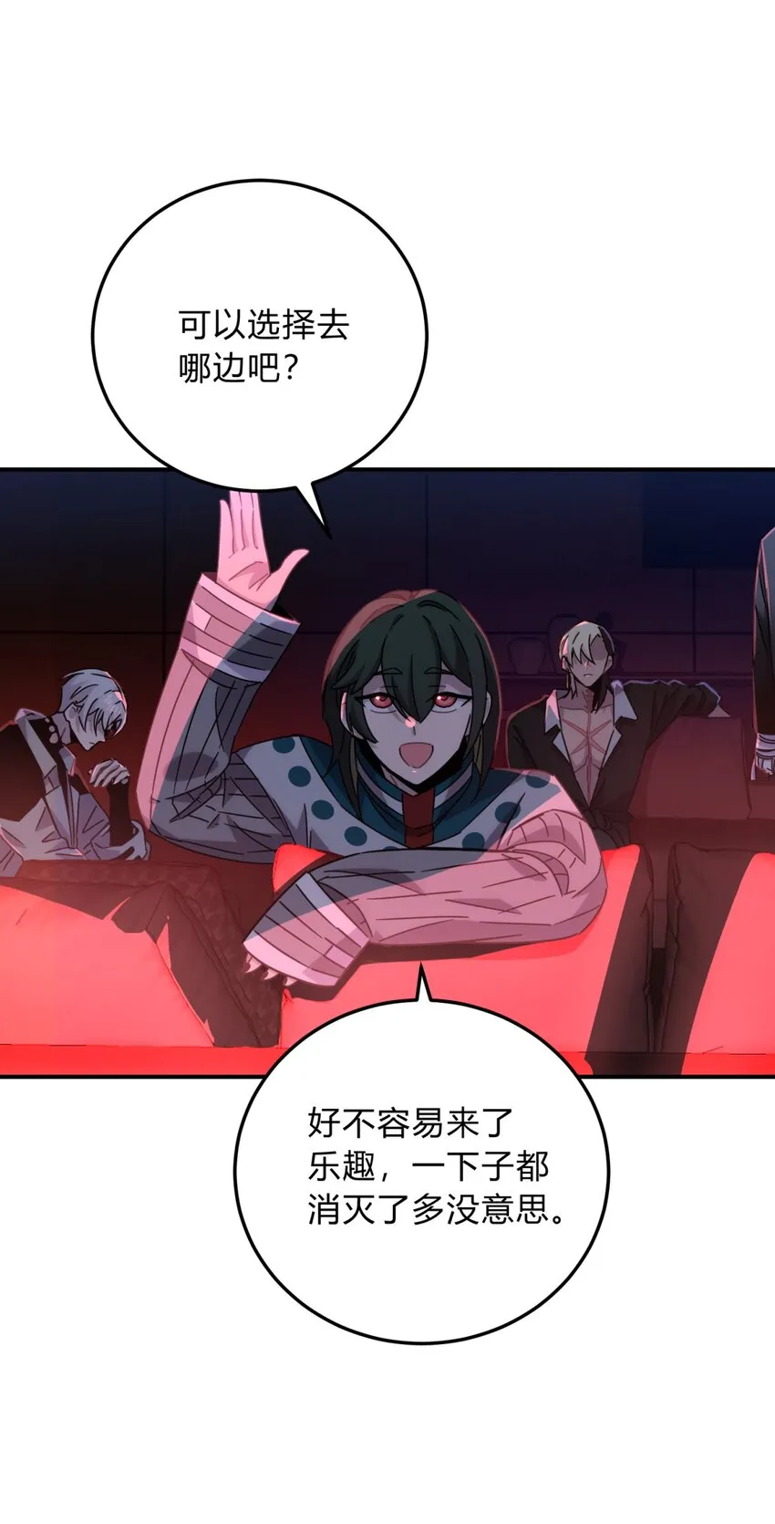 030 变数与死局 第13页