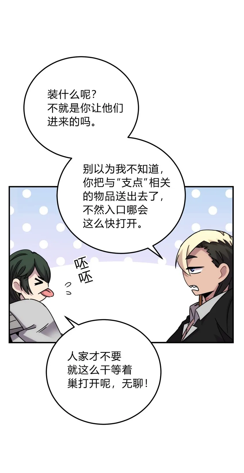 030 变数与死局 第14页