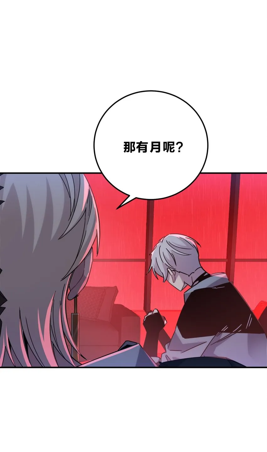 030 变数与死局 第17页